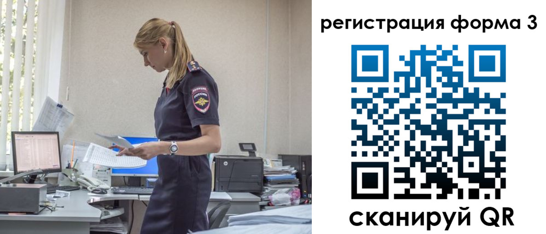 временная регистрация для школы в Петропавловске-Камчатском