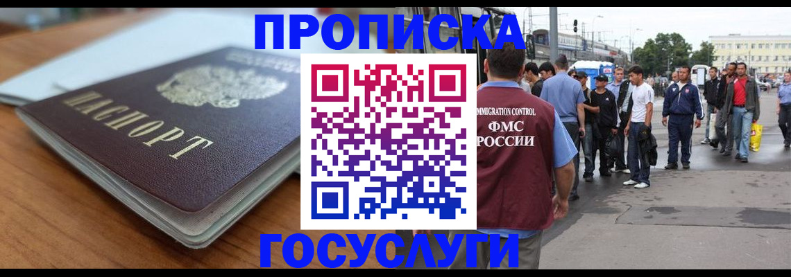 временная регистрация недорого в Петропавловске-Камчатском